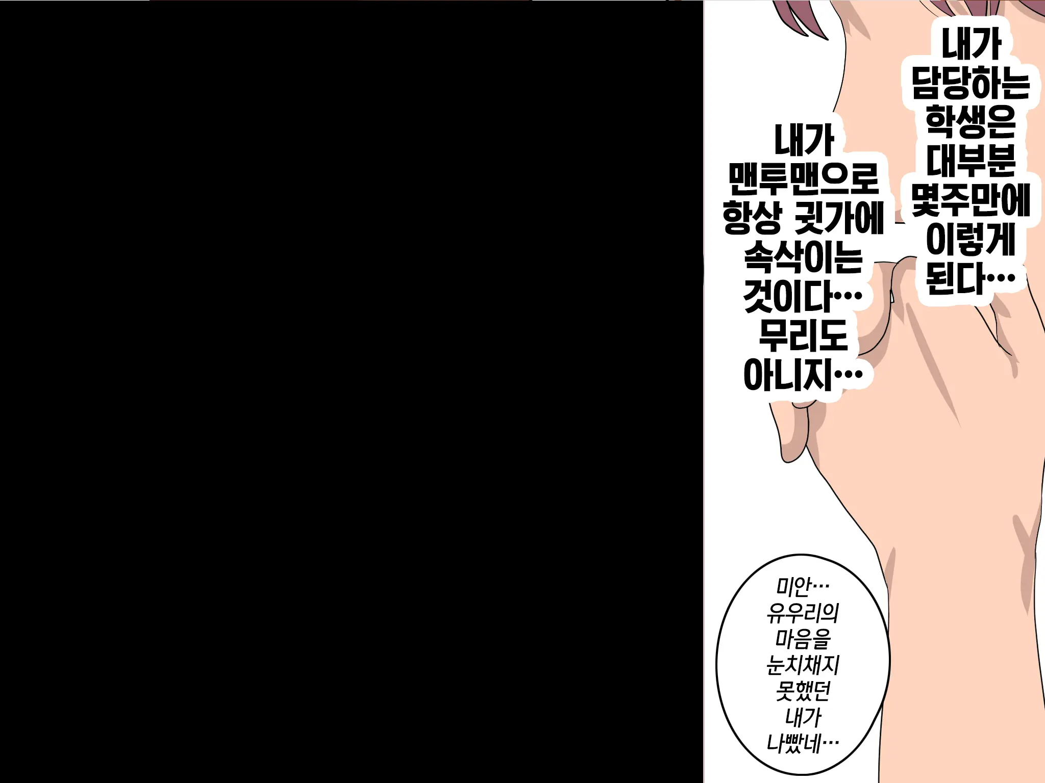 Katei Kyoushi To Iu Shuchi Nikurin Na Hibi 2 Zenpen ~2-Kumi No Oyako To Sei No Jugyou~ | 가정교사란 이름의 주지육림의 나날2
